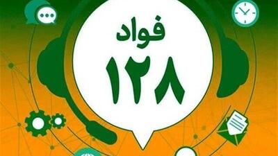  اخطار فواد به برخی ادارات البرز