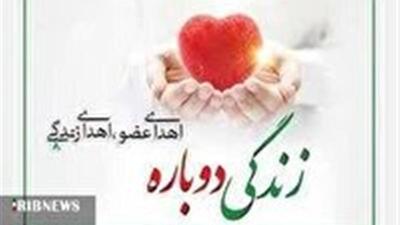 اهدای اعضای بیمار مرگ مغزی در اسفراین نجات بخش چند بیمار نیازمند