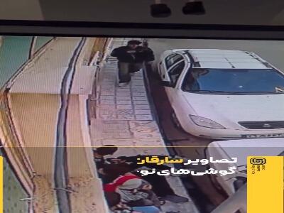  ویدئویی از سرقت بی رحمانه موبایل چند نوجوانان