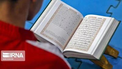  ۱۰ قاری نوجوان خراسان شمالی به مرحله کشوری «مدهامتان» راه یافتند