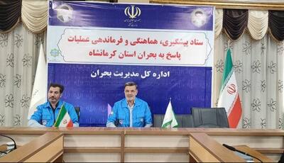  برگزاری نشست تخصصی برای برنامه‌ریزی مانور زلزله در شرایط جنگی