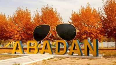  آبادان و خرمشهر در خیال پاییزی هوش مصنوعی