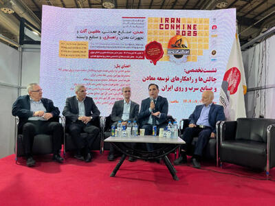  تامین 8 درصد از ذخایر معدنی دنیا در ایران
