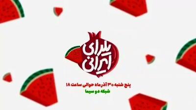  شب چله ۱۴۰۴  چند شنبه است؟/ روز بعد از شب یلدا تعطیل رسمی می شود؟