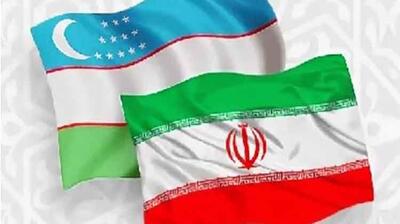  رشد ۵۸ درصد مبادلات ایران و ازبکستان