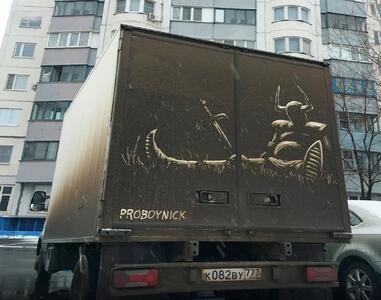  گرافیتی بدون رنگ؛ هنرمند روس از گرد و غبار، بوم می‌سازد(تصویری)