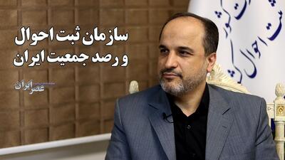  رییس سازمان ثبت احوال: دستگاه‌های اجرایی حق دریافت کپی از مدارک هویتی ندارند
