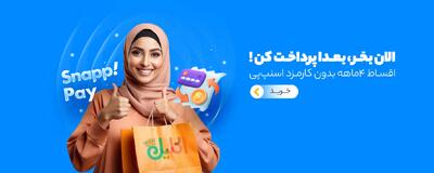  سفر منظم و شیک با محصولات فروشگاه اینترنتی اکلیل