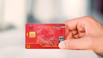  رمز کارت سوخت جدید چیست و در صورت فراموش کردن آن چکار کنیم؟