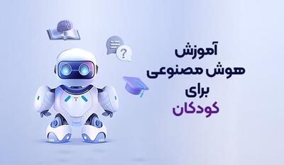  ثبت نام بیش از 40 هزار دانش آموز یزدی در دوره آموزش برنامه نویسی و هوش  مصنوعی