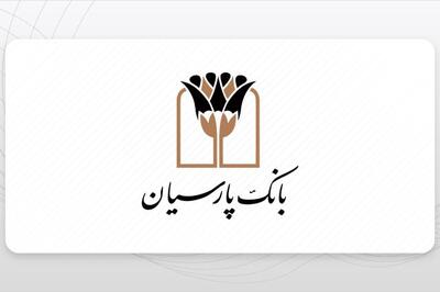  معرفی خدمات بانک پارسیان در نمایشگاه بین‌المللی صنعت برق و انرژی های تجدیدپذیر