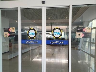  دادوستد ۲ میلیون تن کالا در بورس کالا