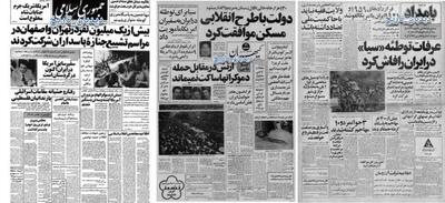  با حکم شورای انقلاب: بزرگترین شرکت معاملات سهام ایران در لوکزامبورگ منحل شد