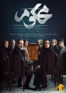  تصویر پژمان جمشیدی از پوستر یک سریال حذف شد + عکس | اقتصاد24