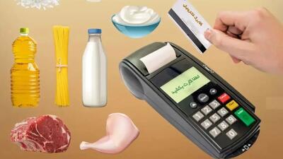  آغاز واریز کالابرگ یارانه‌ای آبان ماه برای سرپرستان خانوار
