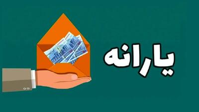  جزئیات واریزی جدید 500 هزار تومانی یارانه معیشتی