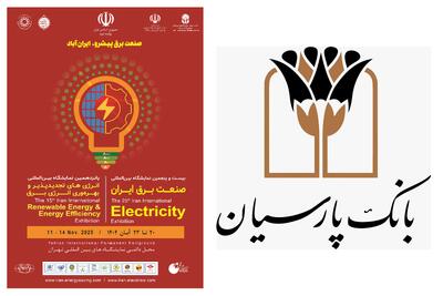  معرفی خدمات بانک پارسیان در نمایشگاه بین‌المللی صنعت برق و انرژی های تجدیدپذیر