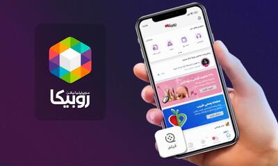  هشدار مهم روبیکا به کاربرانش؛ مراقب باشید/ چند توصیه مهم برای حفظ امنیت حساب روبیکا