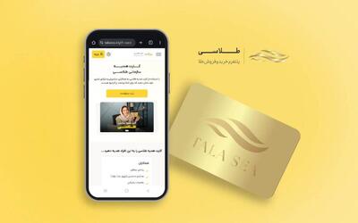  کارت هدیه سازمانی طلاسی؛ هدیه‌ای ارزشمند برای قدردانی از کارمندان