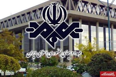  فراخوان استخدام صدا و سیما ویژه آبان ۱۴۰۴ / با مدرک دیپلم تا فوق لیسانس در صدا و سیما استخدام شوید +نحوه ثبت نام