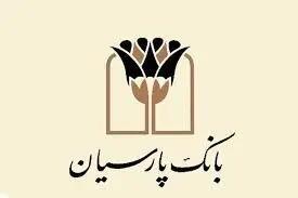  معرفی خدمات بانک پارسیان در نمایشگاه بین‌المللی صنعت برق و انرژی های تجدیدپذیر