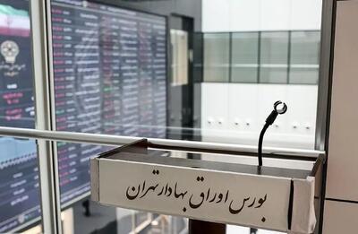  چرا بورس عقب کشید