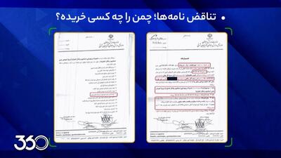  افشاگری های عادل فردوسی پور از مافیای چمن در ورزشگاه تبریز