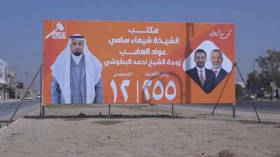  پوستر انتخاباتی زنی در عراق، با عکس شوهرش جنجال‌ساز شد!