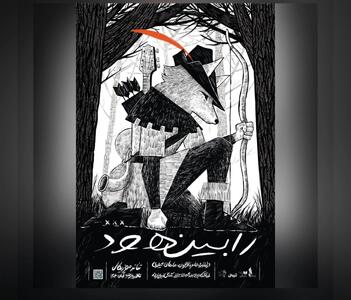  معرفی گروه بازیگران، طراحان و عوامل نمایش موزیکال «رابین هود»