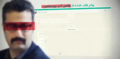  جزئیات عملیات شناسایی و دستگیری سرکردهٔ گروه هکری بک‌دور توسط سازمان اطلاعات + فیلم