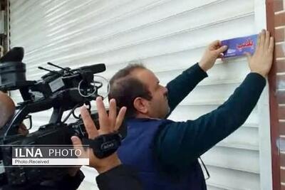  پلمب ۵ واحد صنفی و توقیف ۳۰ دستگاه خودرو متخلف در کاشان