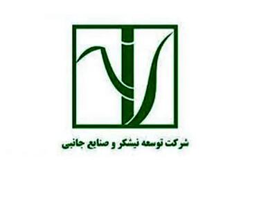  برداشت نیشکر از ابتدای فصل، ۱۰۰ درصد سبز انجام شده است/ امسال ناوگان برداشت نیشکر با ۹ هاروستر جدید تقویت شد