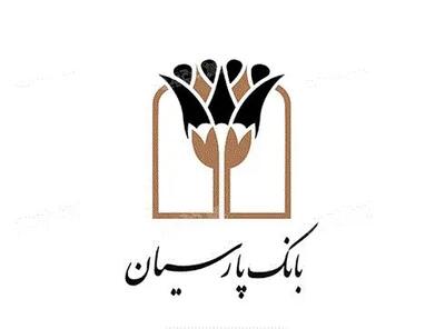  معرفی خدمات بانک پارسیان در نمایشگاه بین‌المللی صنعت برق و انرژی های تجدیدپذیر