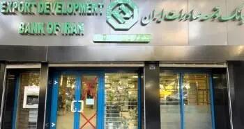  گسترش همکاری‌های اعتباری بانک توسعه صادرات ایران با شرکت‌های تولیدی و دانش‌بنیان