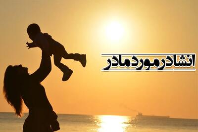  روز مادر ۱۴۰۴ چه روزی است؟ تاریخ دقیق و جزئیات تعطیلی
