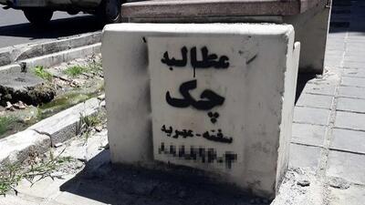  پدیده شر خری در ایران