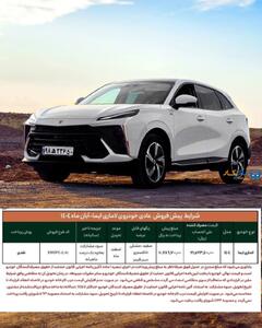  پیش فروش لاماری ایما آرین موتور