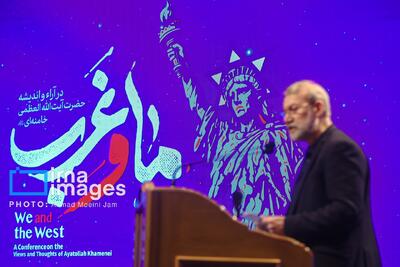  اختتامیه  همایش ما و غرب در آراء و اندیشه‌های حضرت آیت الله العظمی خامنه‌ای