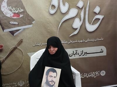  تقریظ رهبر انقلاب بر رنج‌های «خانوم ماه»