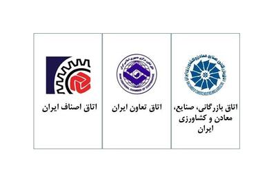  ضرورت انسجام ملی و پرهیز از رفتارهای مخرب اقتصادی در شرایط حساس کشور