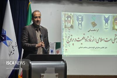  برگزاری گردهمایی  همبستگی امت اسلامی؛ از نماد تا واقعیت در پرتو حج