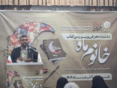  دومین اثر نویسندگان فارس مورد تقریظ رهبر انقلاب قرار گرفت