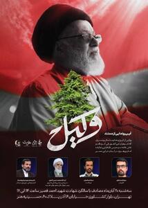  رونمایی از مستند «وکیل»