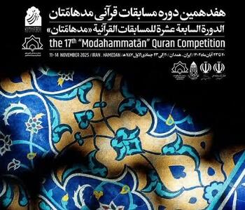  راهیابی تیم کانون شهدای کرمان به مرحله کشوری مسابقات قرآنی «مدهامتان»