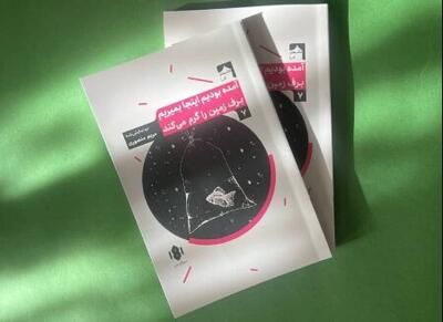  وقتی برف زمین را گرم می‌کند!