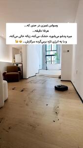  جاروبرقی هوشمند