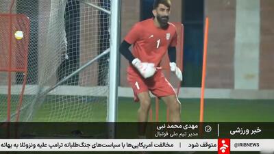  آخرین وضعیت تیم ملی فوتبال از زبان مدیر تیم ملی پیش از اردوی دوبی