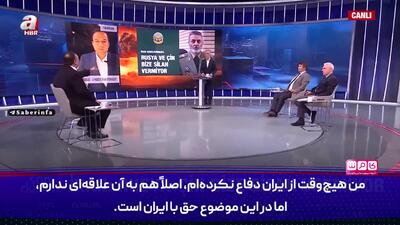  کارشناس ترک: باید اعتراف کرد در موضوع موشک‌ها و حتی سلاح هسته‌ای، حق با ایران است