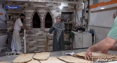  نانوایی خانوادگی شاطر رضا | جهان نیوز
