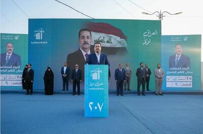  ائتلاف السودانی در نتایج رای گیری ویژه در اکثر استان های عراق اول شد